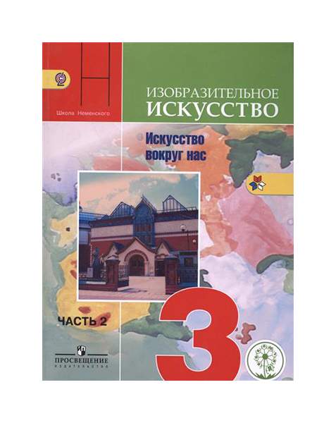 Библиотека - Книга для чтения 3 класс И. В. Власова, Е. Е. Озмитель — Билим АКИpress