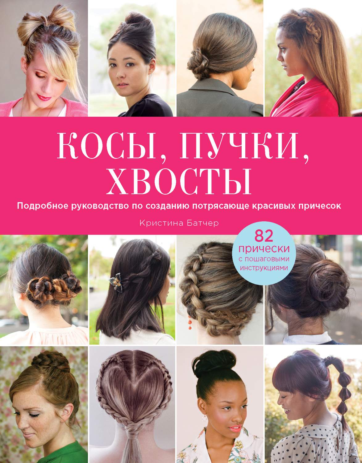 Причёски для девочек — отзывы о мастерах в Москве