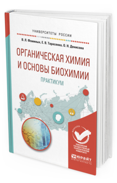 Дадали биохимия для нутрициологов книга