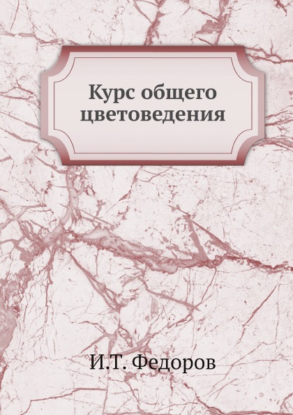 Книга курс