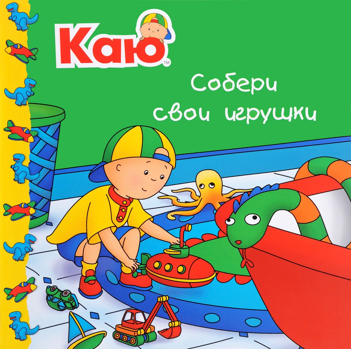 Каю. Собери Свои Игрушки - купить детской художественной литературы в  интернет-магазинах, цены на Мегамаркет |