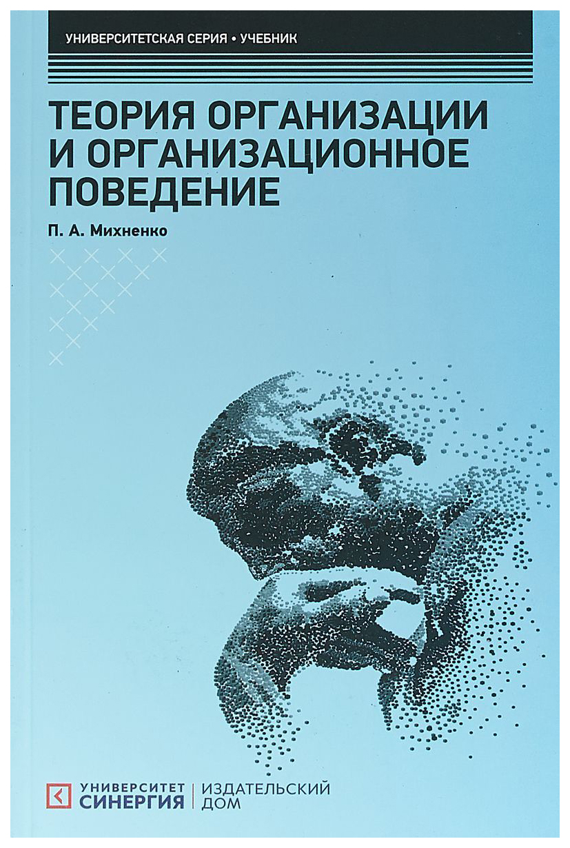 Прикладные науки, техника Синергия - купить в Москве - Мегамаркет