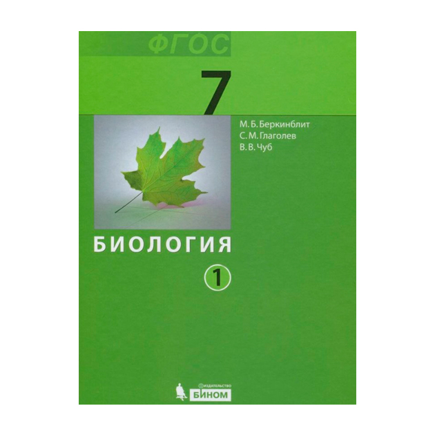 Купить Учебник Биологии 8 Класс Авито