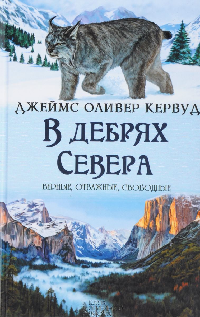 Книги серии проза русского севера картинки