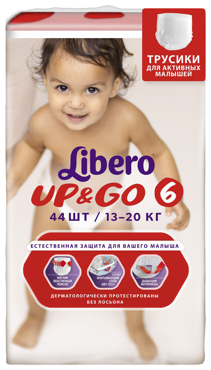 Либеро 6. Подгузники libero №6 13-20кг.