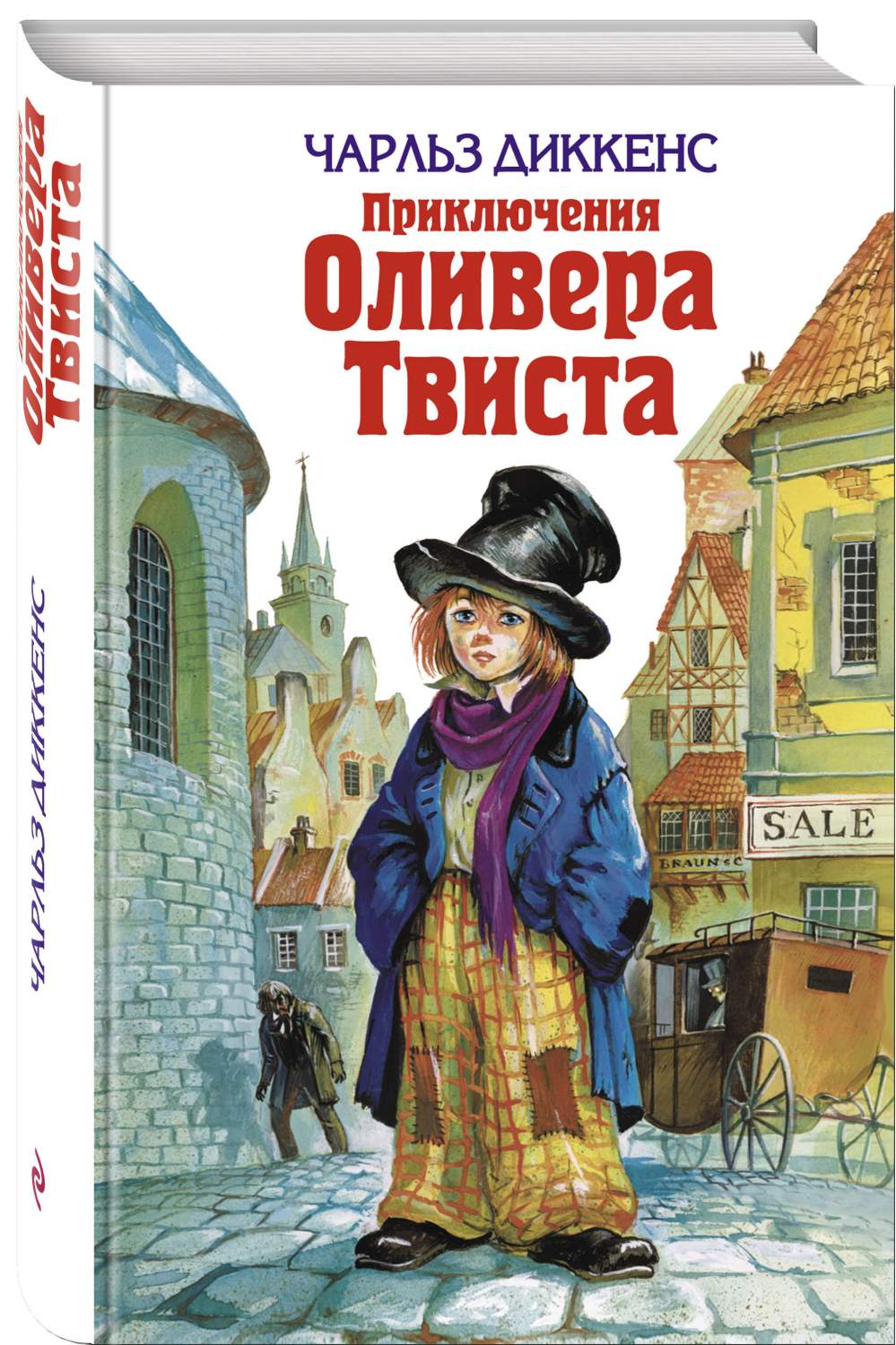 Приключения Оливера Твиста – купить в Москве, цены в интернет-магазинах на  Мегамаркет