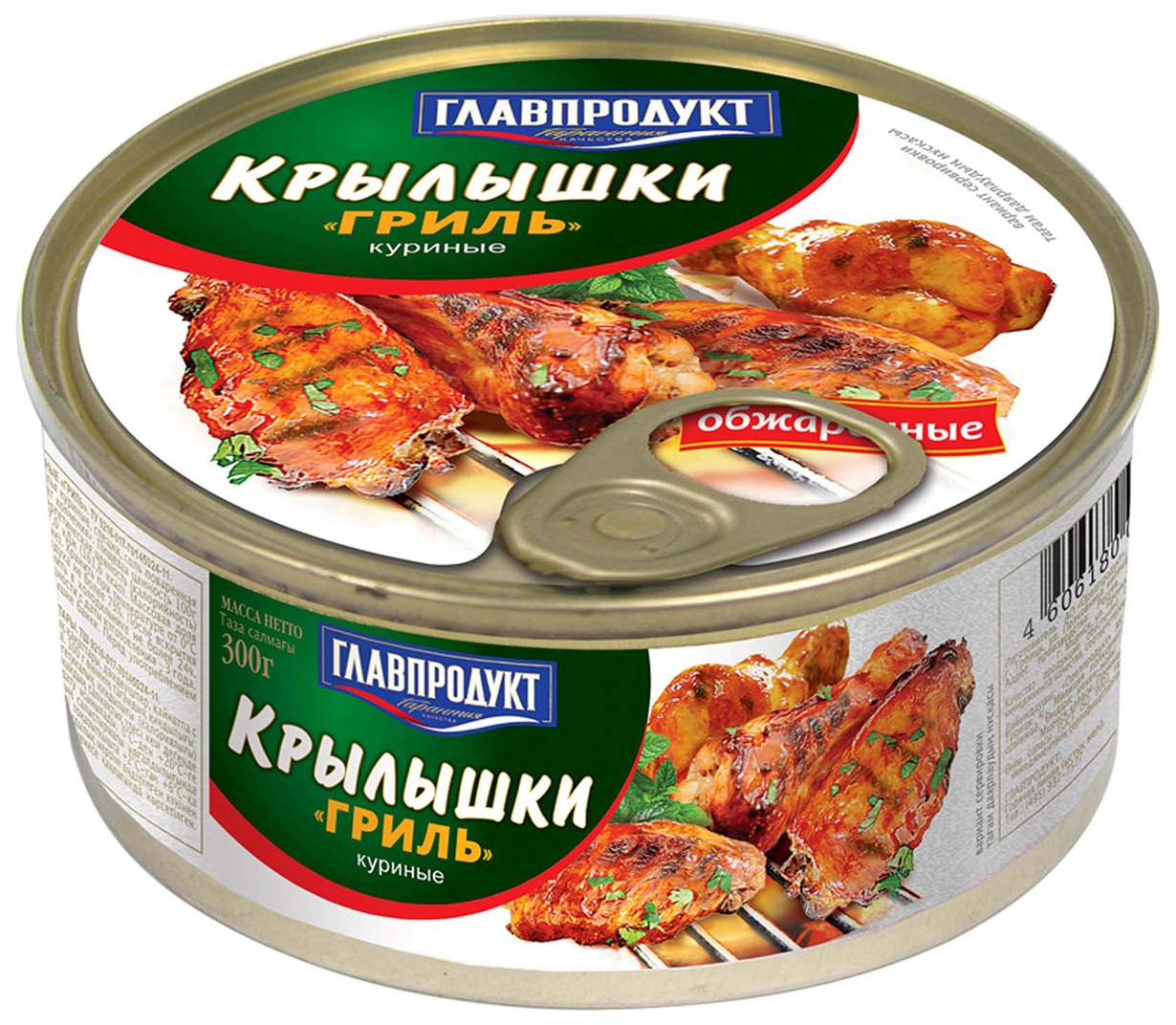 Купить крылышки Главпродукт куриные гриль 300 г, цены на Мегамаркет |  Артикул: 100024368979