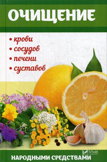Рецепты для очищения сосудов из лимона и меда — ваше сердечко будет в безопасности - ЗНАЙ ЮА