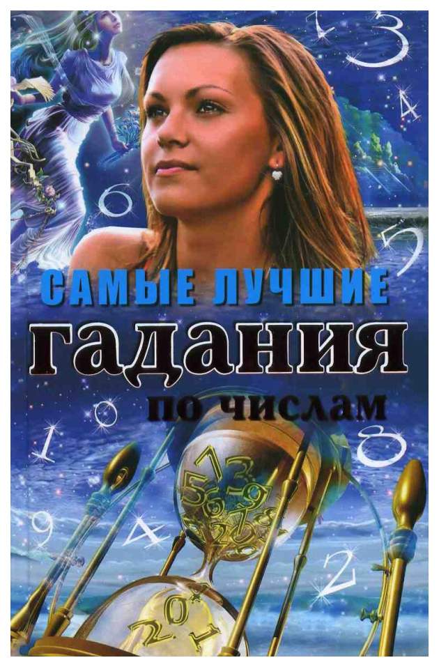 Книга Самые Лучшие Фотографии