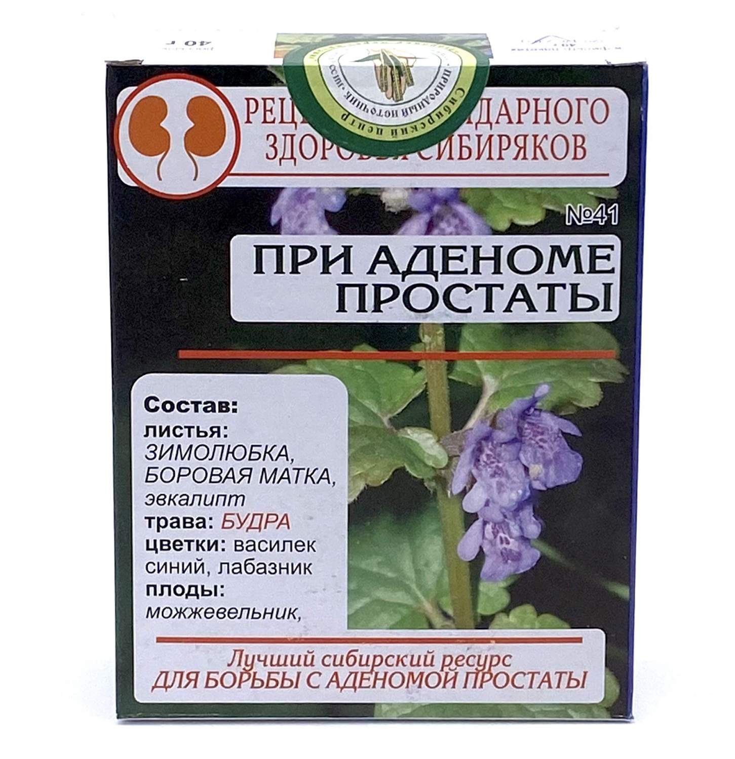 Чай Здоровье через питание №41 При аденоме простаты 40 г - купить в  интернет-магазинах, цены на Мегамаркет | сборы трав и фиточаи 374