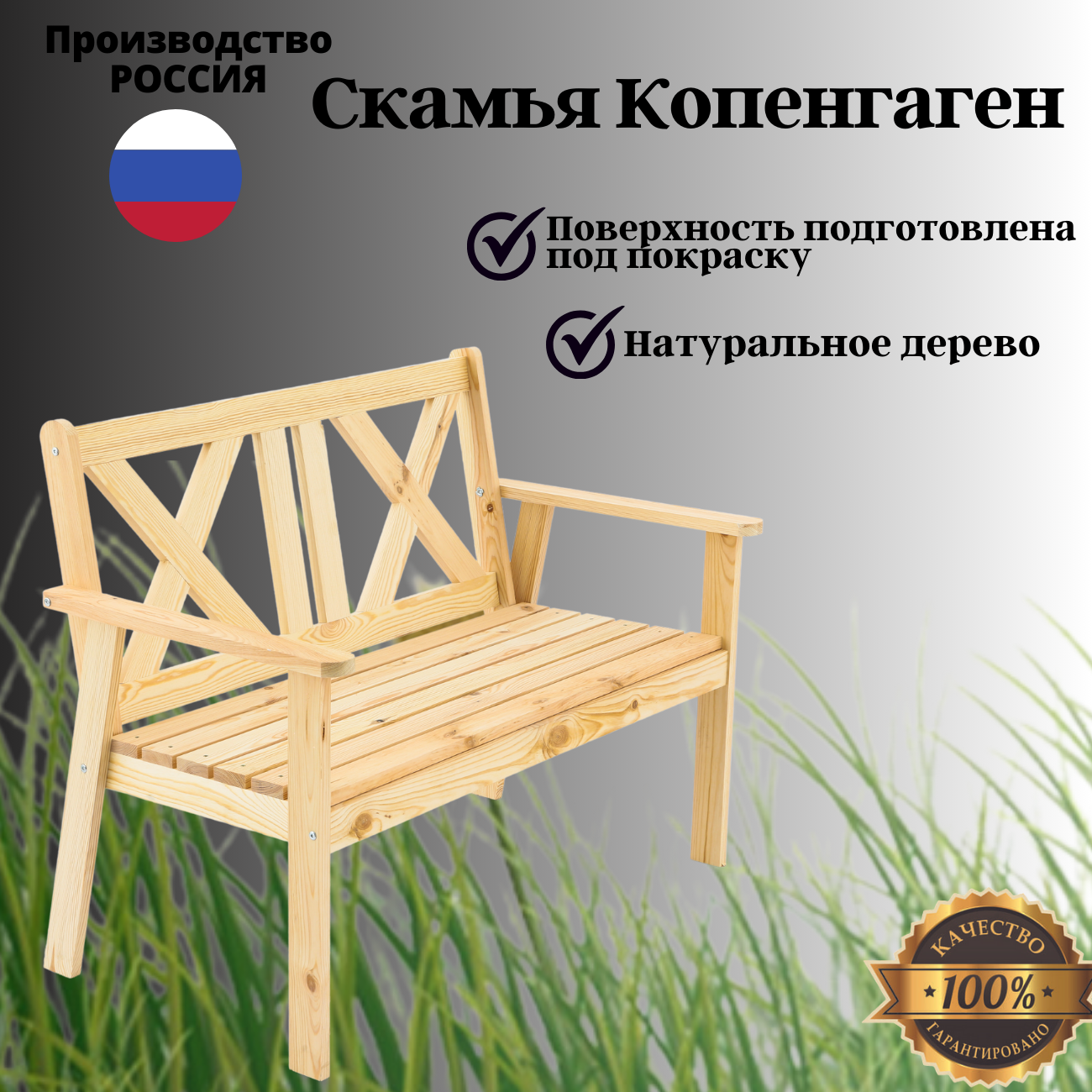 Скамейки садовые ФОТОН - купить в Москве - Мегамаркет