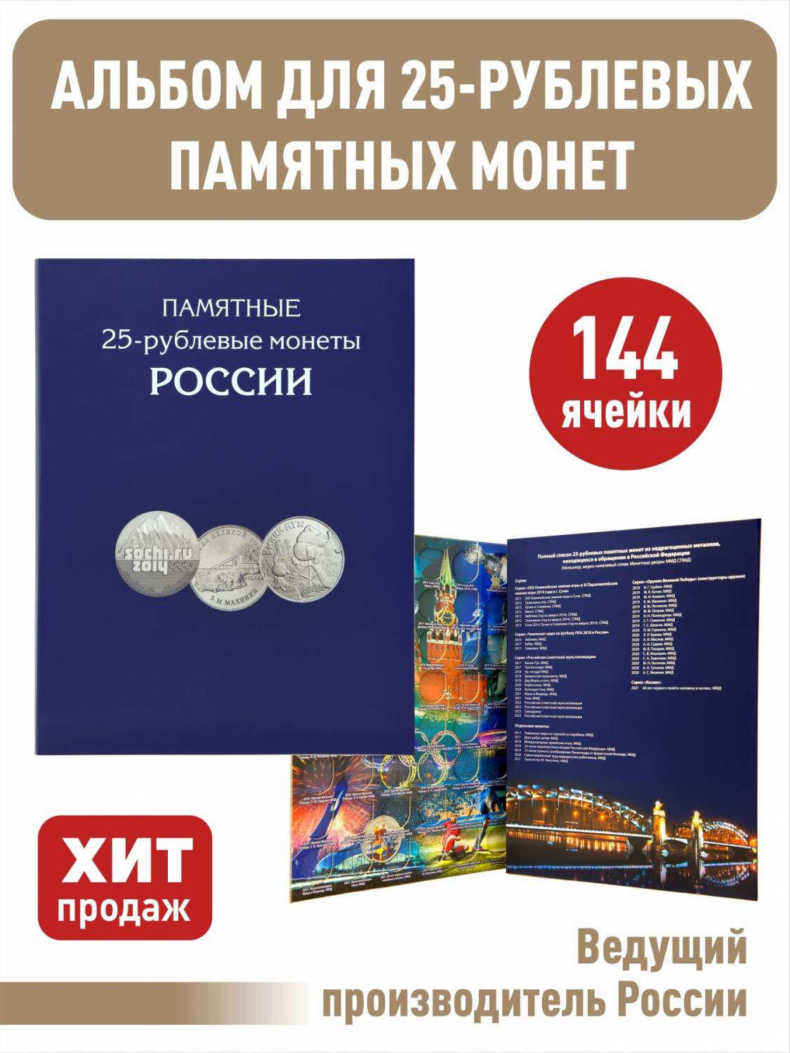 Альбом-планшет для памятных 25-рублевых монет России всех серий. - отзывы  покупателей на маркетплейсе Мегамаркет | Артикул: 600005232055