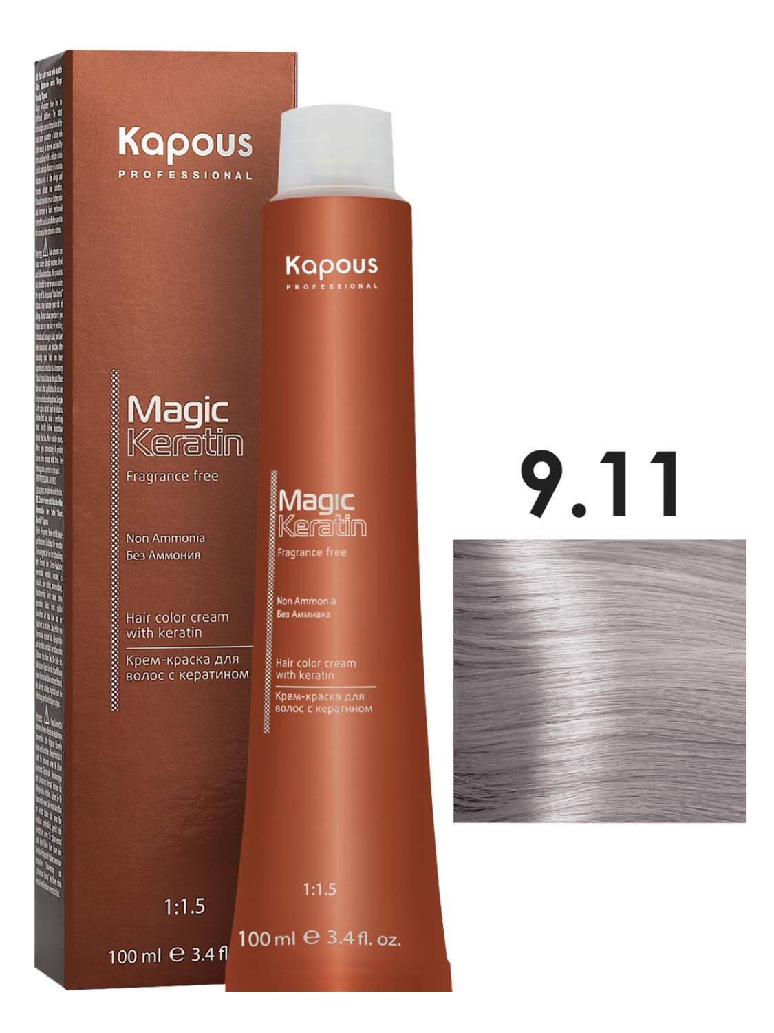 Крем-краска Kapous MAGIC KERATIN 9.11 - отзывы покупателей на Мегамаркет |  краски для волос 766KPS