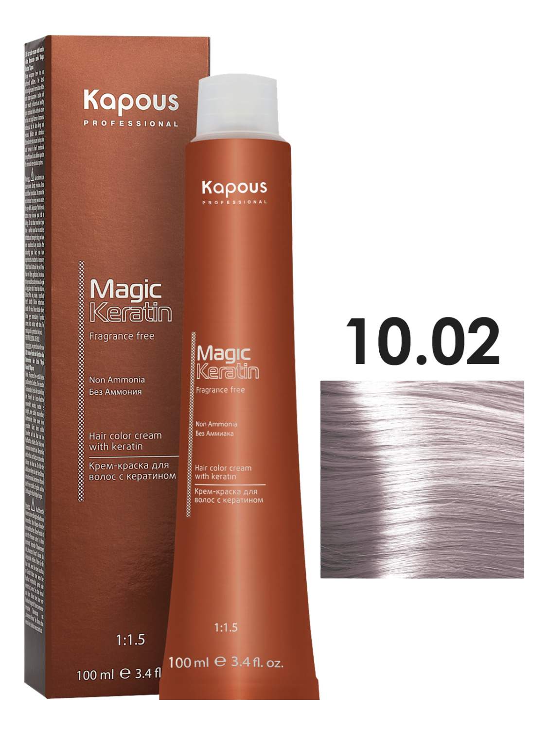 Крем-краска Kapous MAGIC KERATIN 10.02 - отзывы покупателей на Мегамаркет |  краски для волос 772KPS