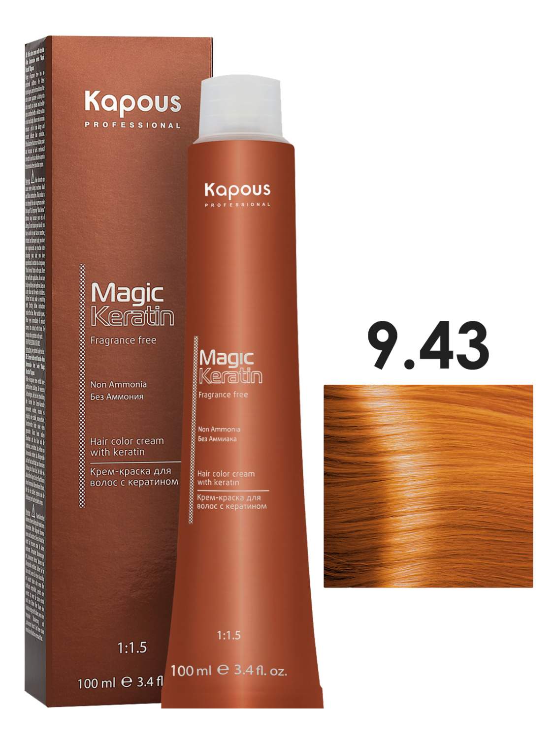 Крем-краска Kapous MAGIC KERATIN 9.43 - отзывы покупателей на Мегамаркет