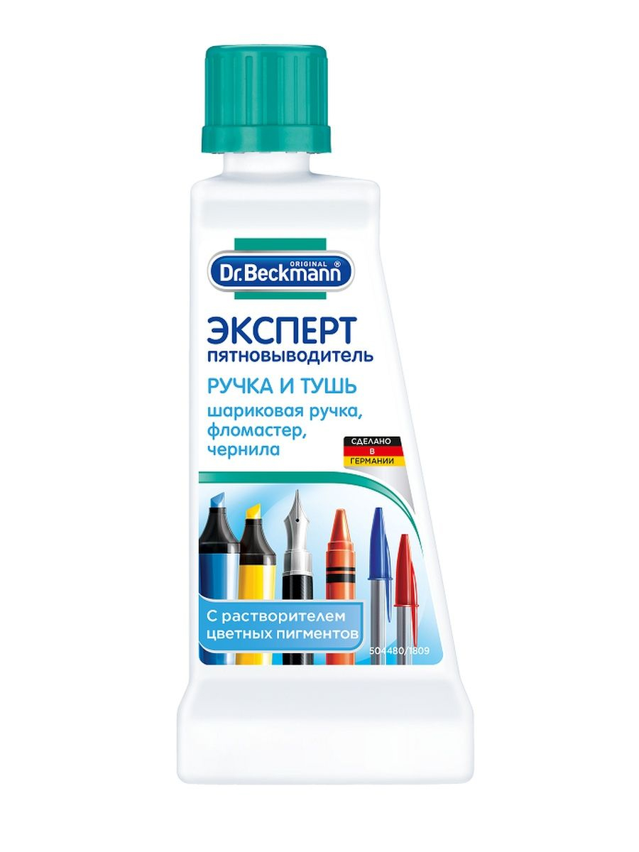 Проверенные способы как удалить пятна от шариковой и гелевой ручки с одежды