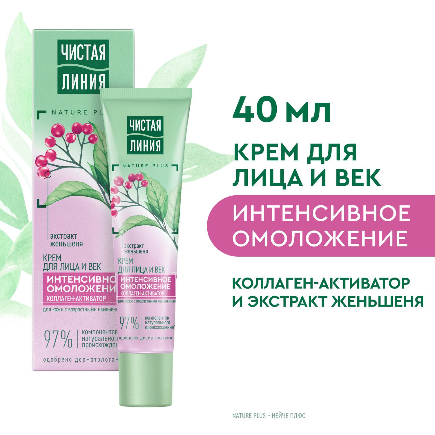 Крем для лица Чистая линия - купить кремы для лица Чистая линия, цены ...
