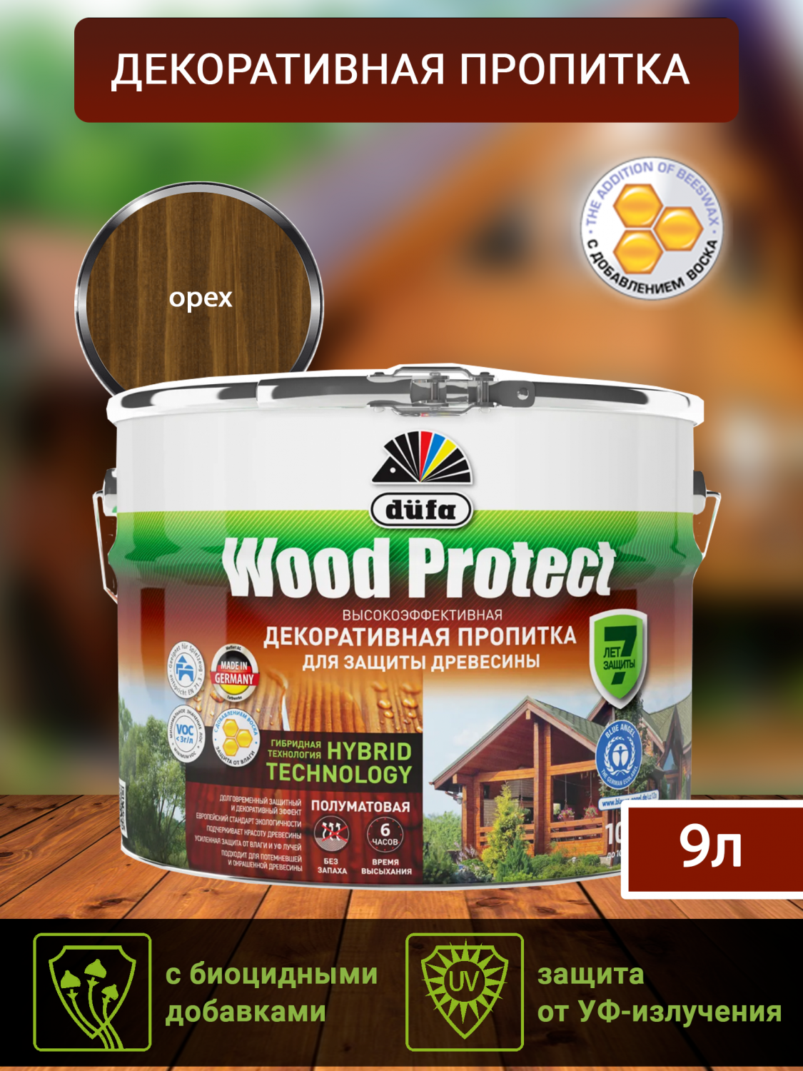 Wood protect декоративная пропитка для защиты