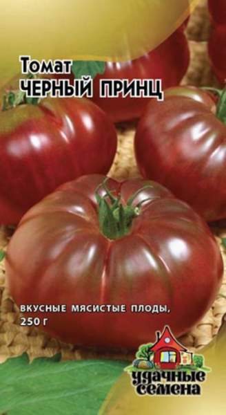Семена томат Семена НК Черный принц 300144 1 уп. - отзывы покупателей наМегамаркет