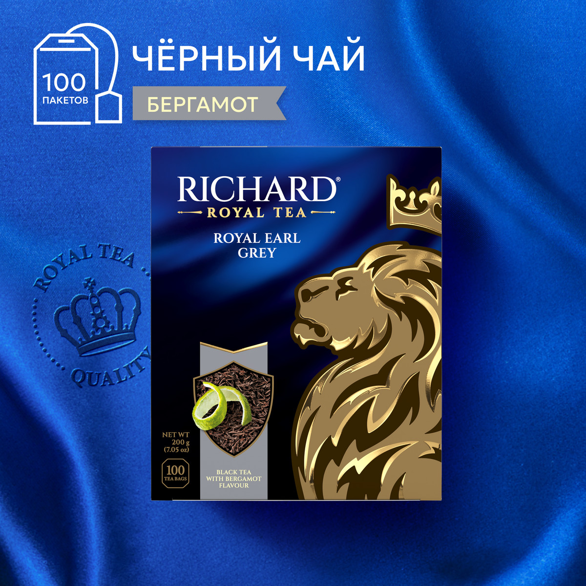 Черный чай Richard - купить в Москве - Мегамаркет