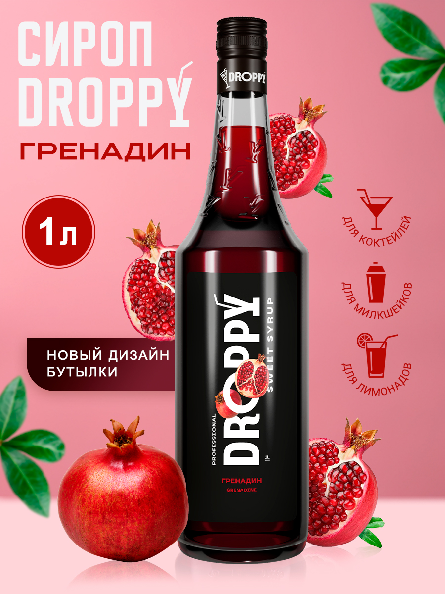 Купить сироп DROPPY Гренадин для кофе, коктейлей и выпечки, 1 л, цены на  Мегамаркет | Артикул: 600013567427