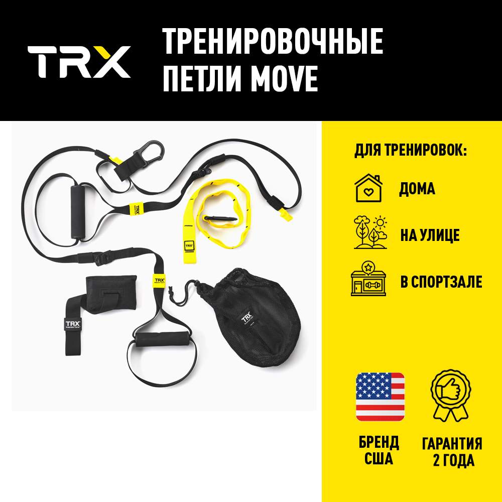 Тренировочные петли TRX - отзывы, рейтинг и оценки покупателей -  маркетплейс megamarket.ru