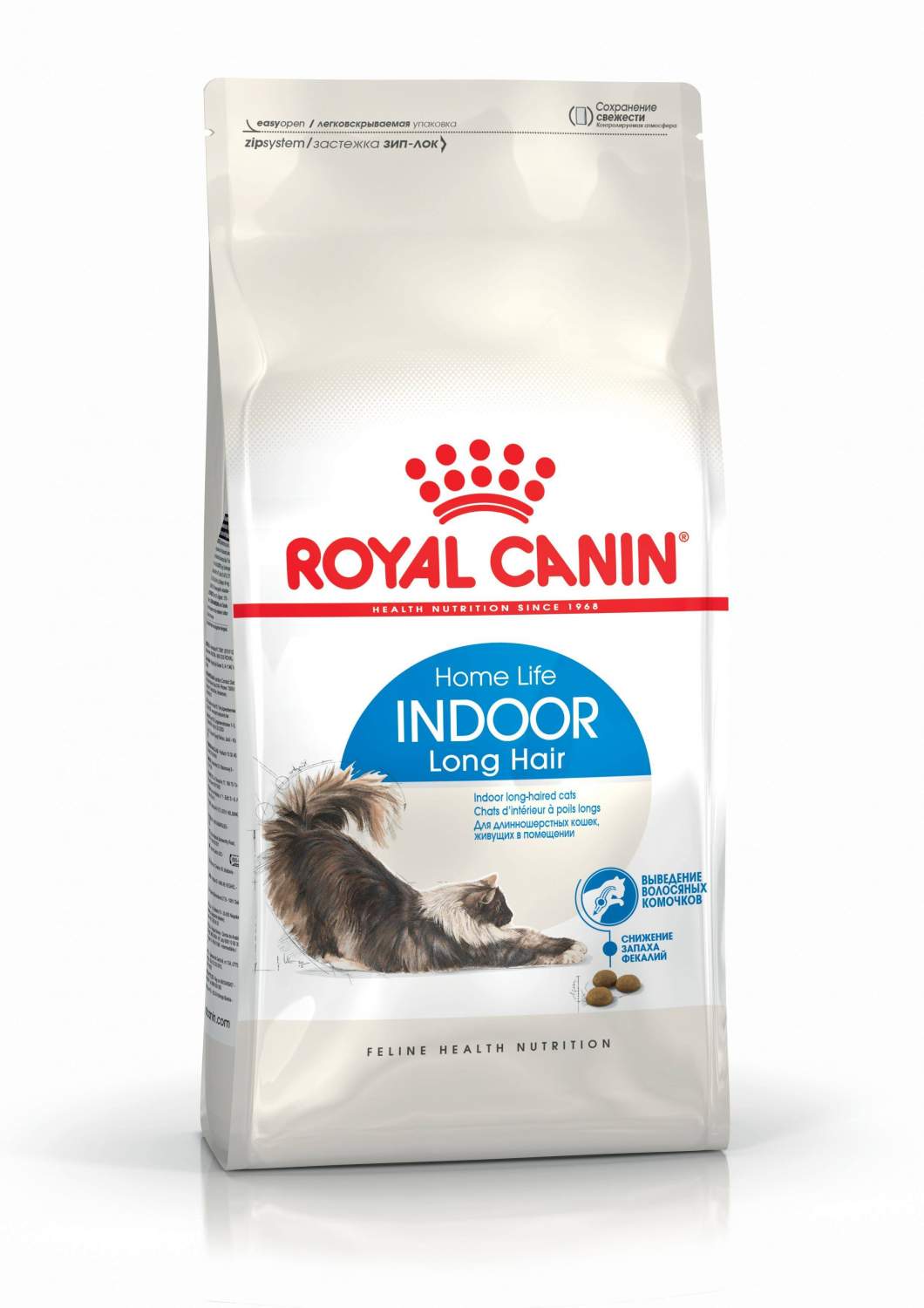 Indoor long