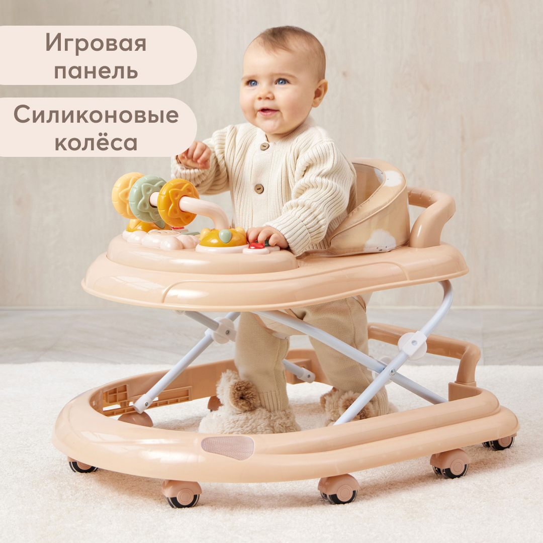 Купить ходунки Happy Baby SMILEY V2 для детей весом до 15 кг, бежевые, цены  на Мегамаркет | Артикул: 600013530914