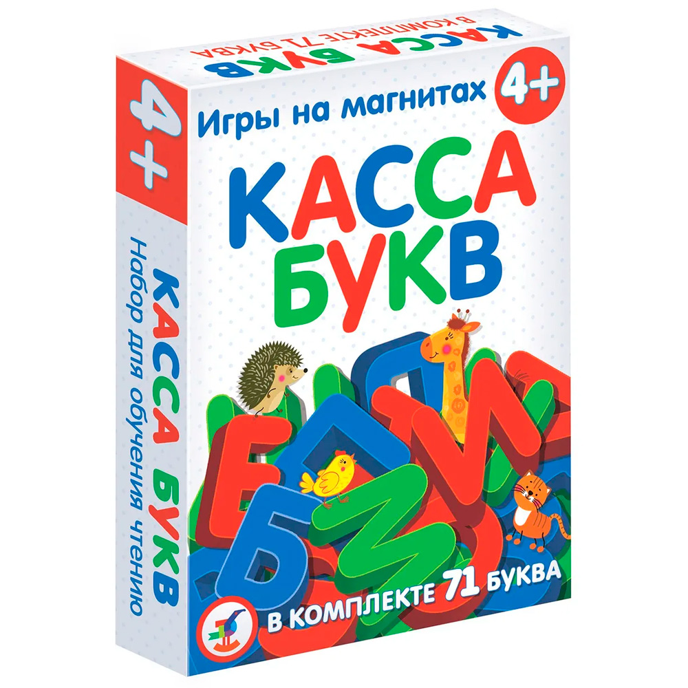 Касса букв,слогов и счета ПВХ купить в Самаре в онлайн-магазине канцтоваров Вилор