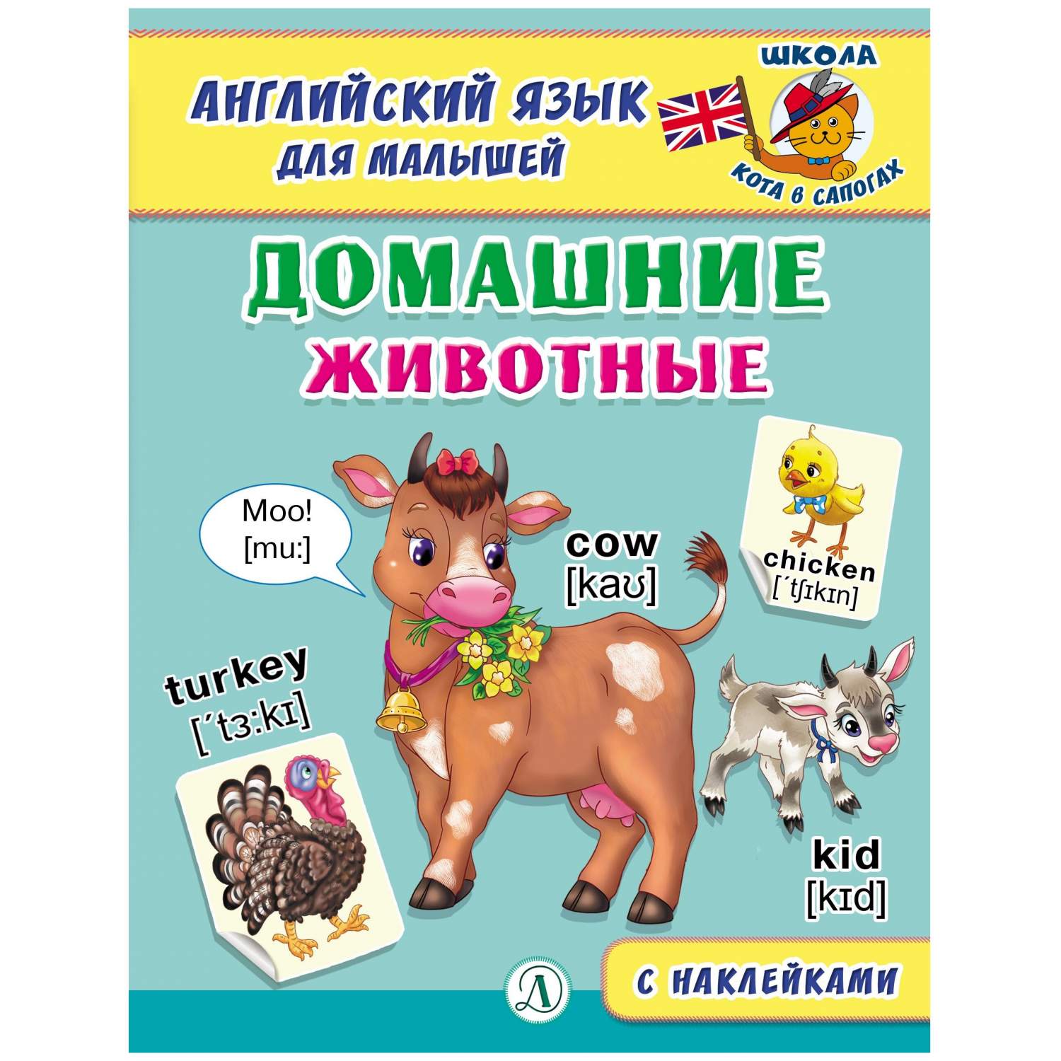 Развивающая книжка с прорезывателем AmaroBaby Soft Book контрасты