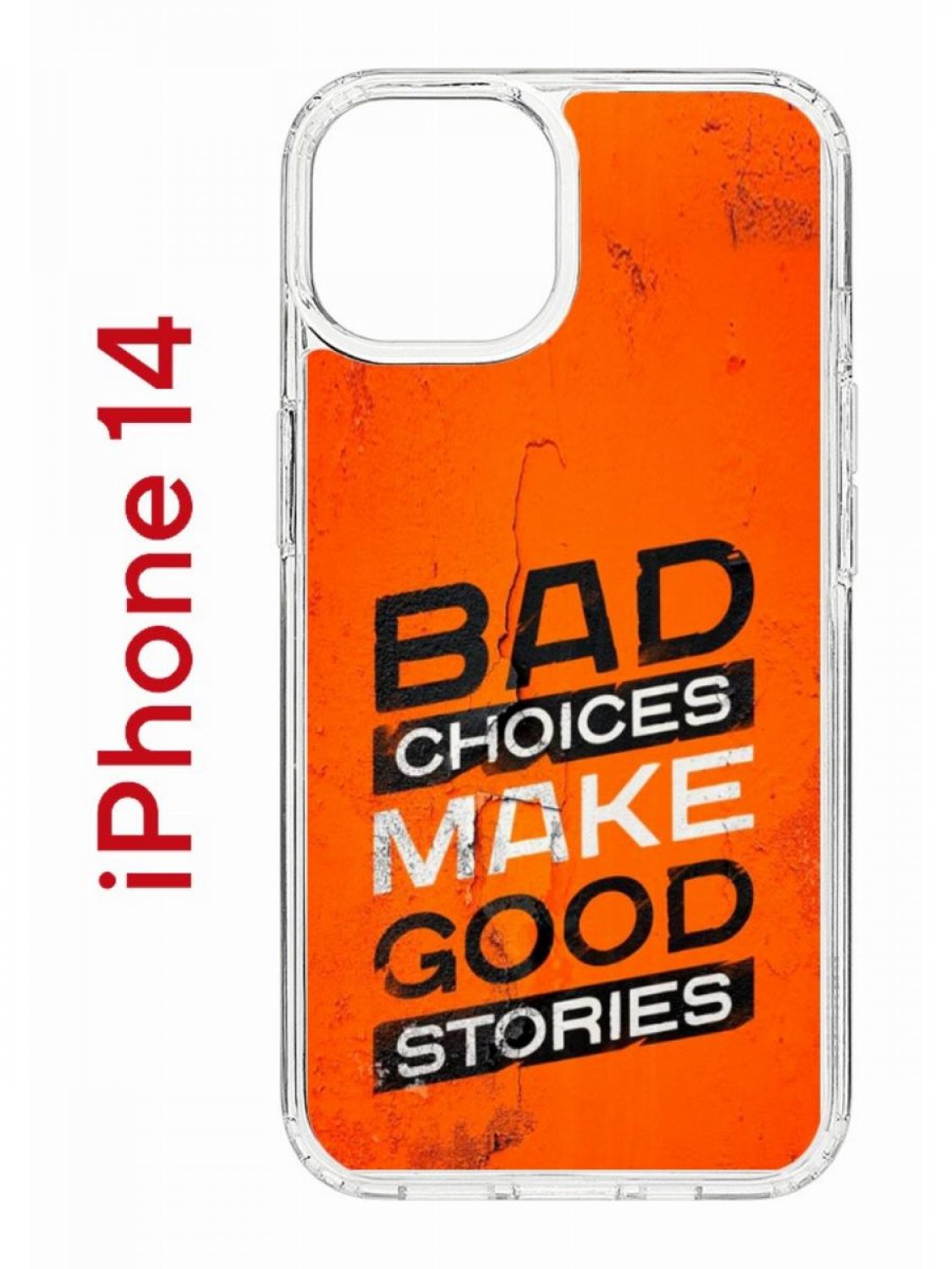 Чехол на iPhone 14 с принтом Kruche Print Good stories, бампер с защитой  камеры, купить в Москве, цены в интернет-магазинах на Мегамаркет