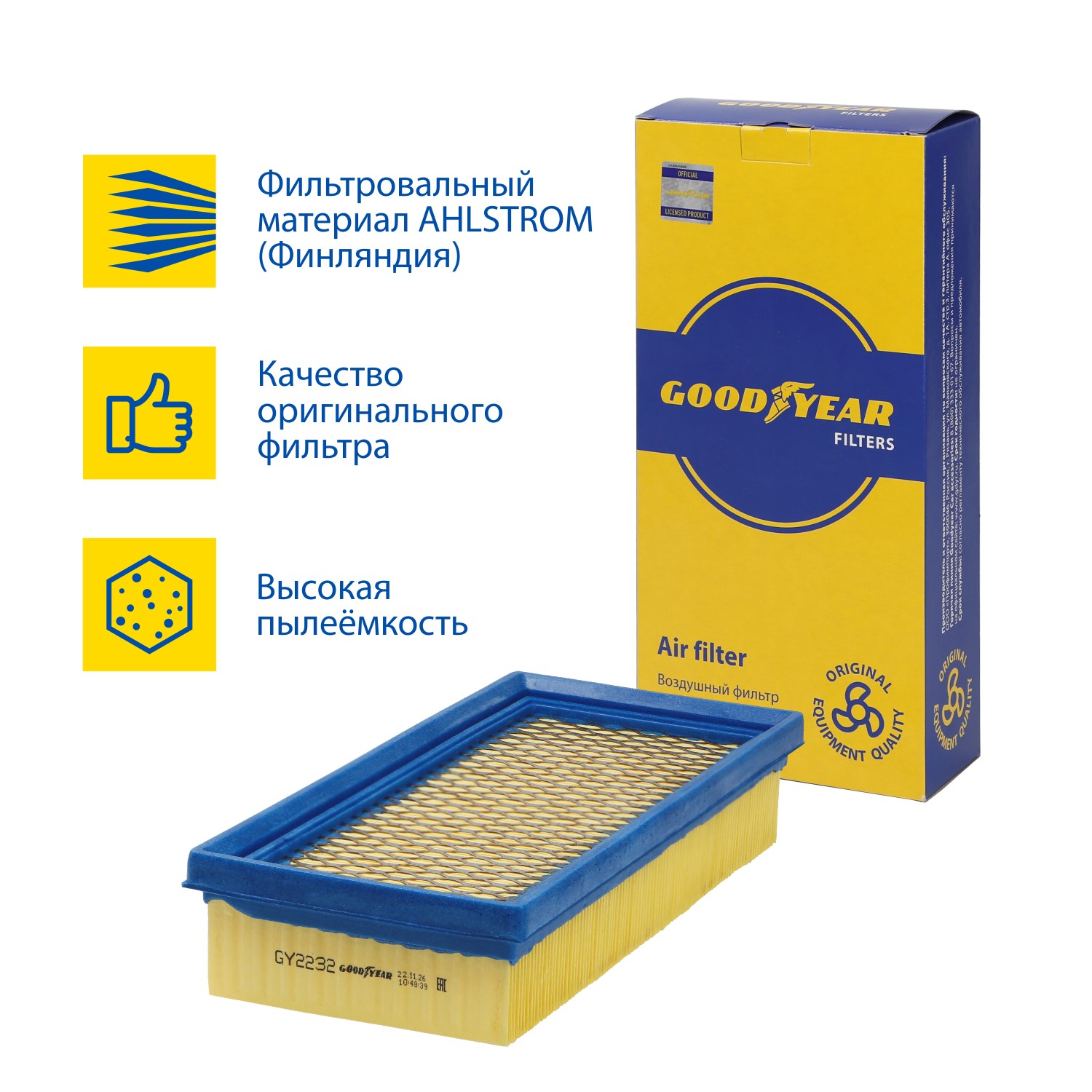 Воздушные фильтры GOODYEAR - купить в Москве - Мегамаркет