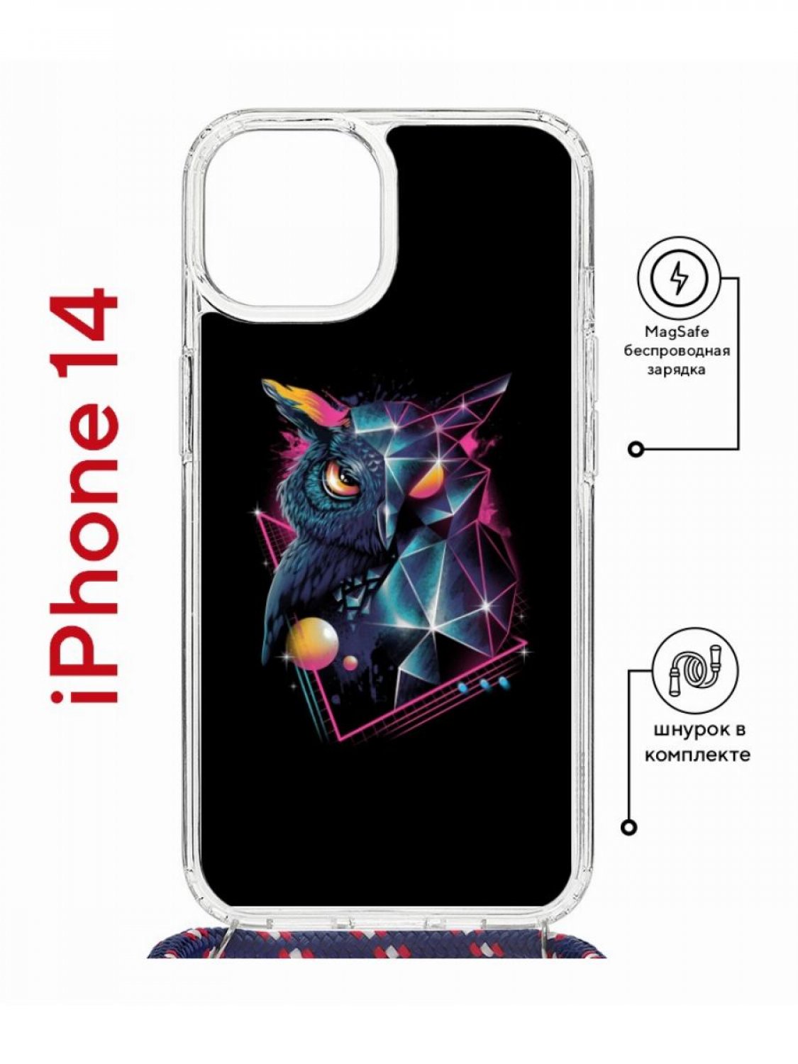 Чехол на iPhone 14 MagSafe с принтом Kruche Print Retro Owl с магнитом, со  шнурком – купить в Москве, цены в интернет-магазинах на Мегамаркет