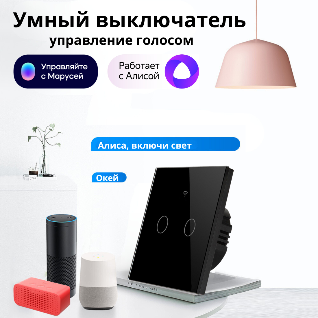 Умный WiFi выключатель черный Tuya 2кл - купить в Москве, цены на  Мегамаркет | 600012012552