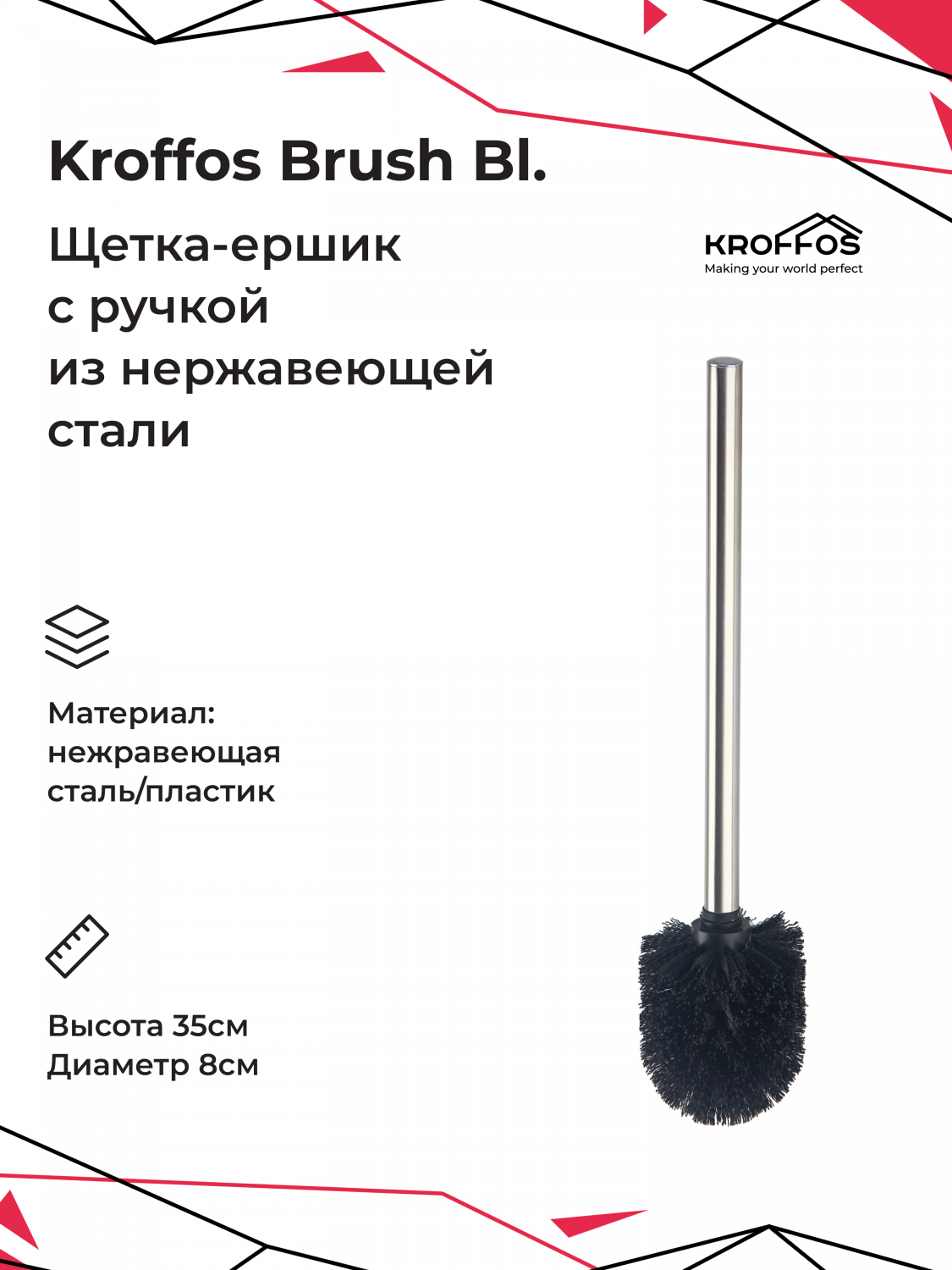 Ершики для унитазов KROFFOS - купить ершики для унитазов KROFFOS, цены ...