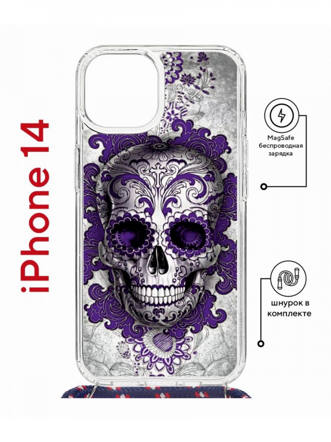 Чехол на iPhone 14 MagSafe с принтом Kruche Print Sugar Skull с магнитом,  со шнурком, купить в Москве, цены в интернет-магазинах на Мегамаркет