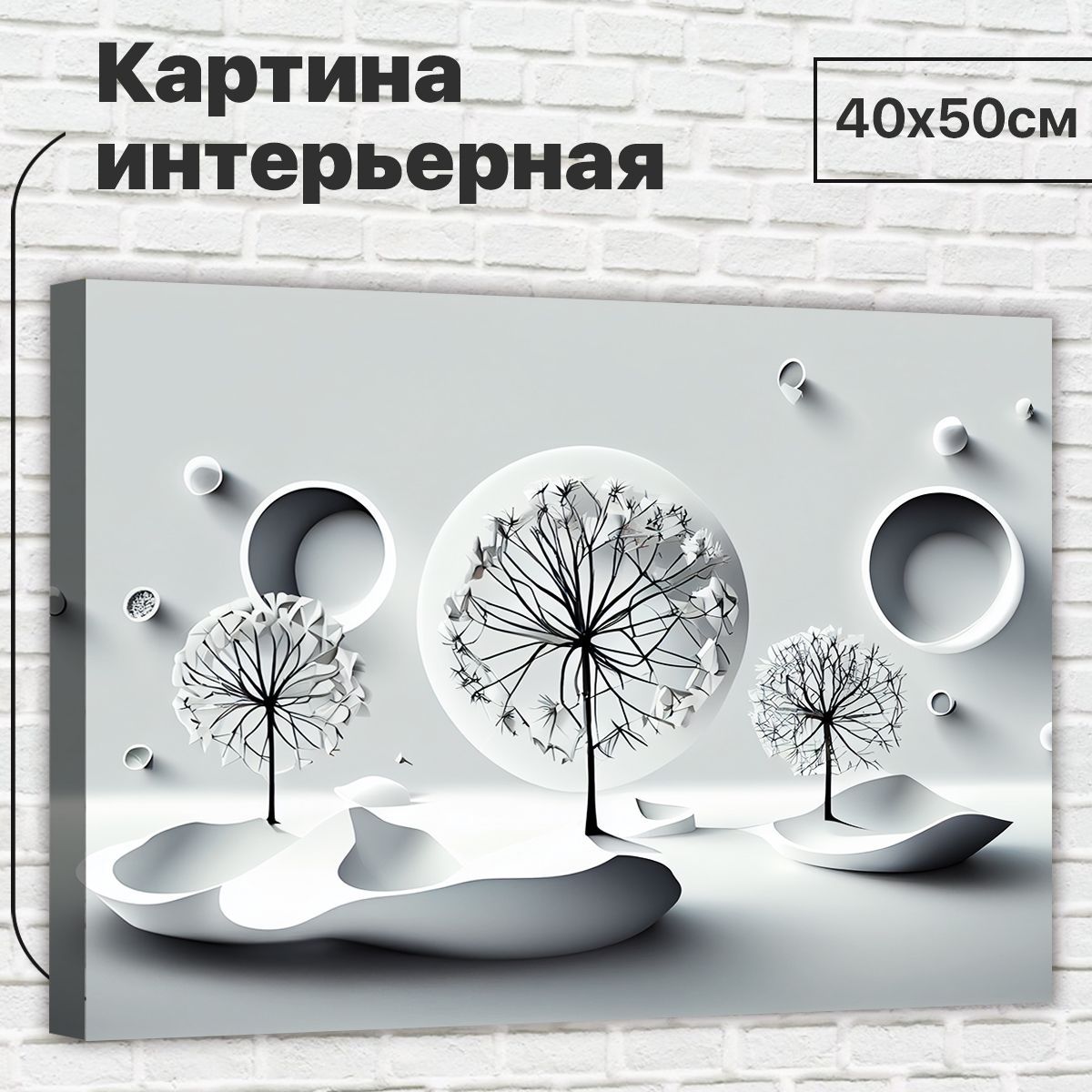 Картина ДоброДаров Абстракция одуванчики 40х50 см XL0331 - купить в Москве,  цены на Мегамаркет