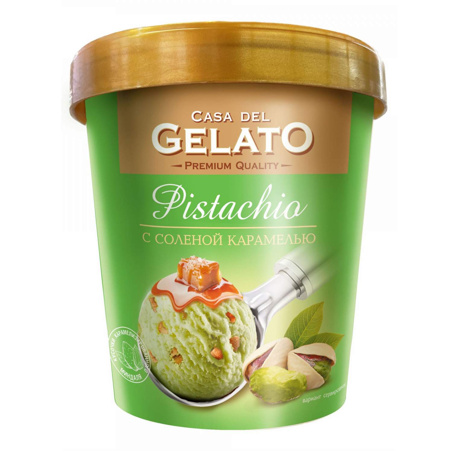 Купить мороженое пломбир Gelato Casa del фисташка с соленой карамелью 250  г, цены на Мегамаркет | Артикул: 100065849989