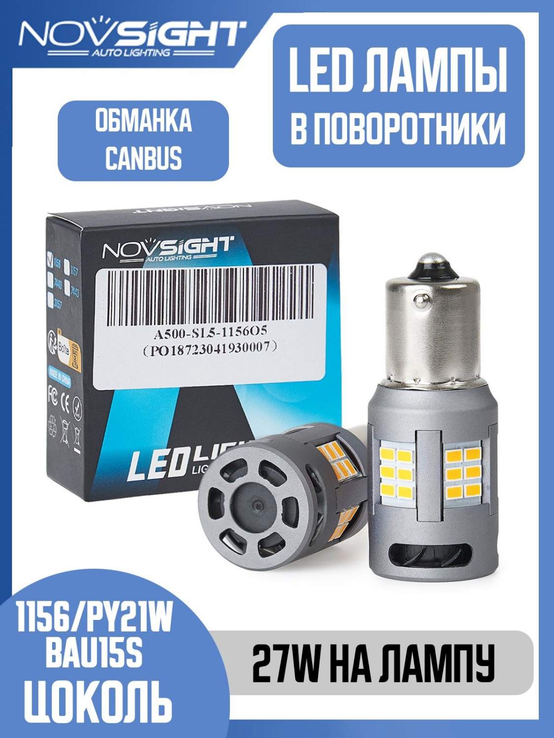 Светодиодная лампа Novsight 1156 P21W цоколь BAU15S 2шт одноконтактная  3000К желтые LED - купить в Москве, цены на Мегамаркет | 600013242743