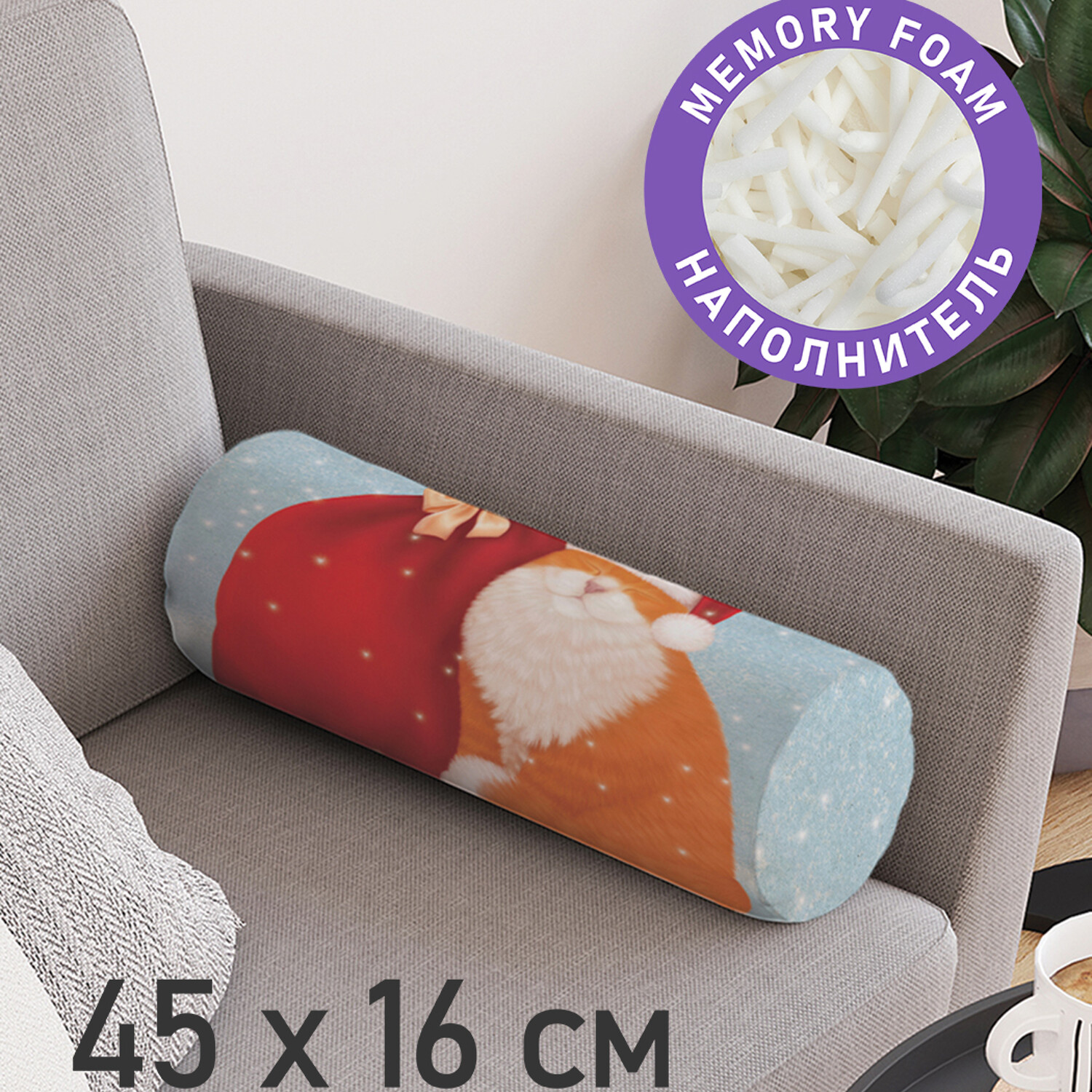 Декоративная подушка-валик: купить с доставкой по Москве в интернет-магазине «Софи де Марко»