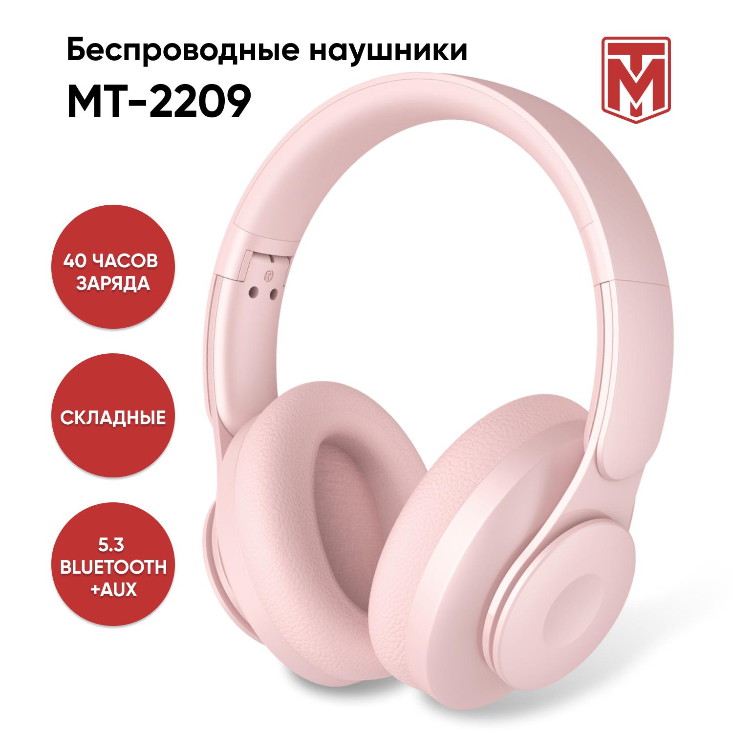 Беспроводные наушники Milliant One 2209 Pink, купить в Москве, цены в  интернет-магазинах на Мегамаркет