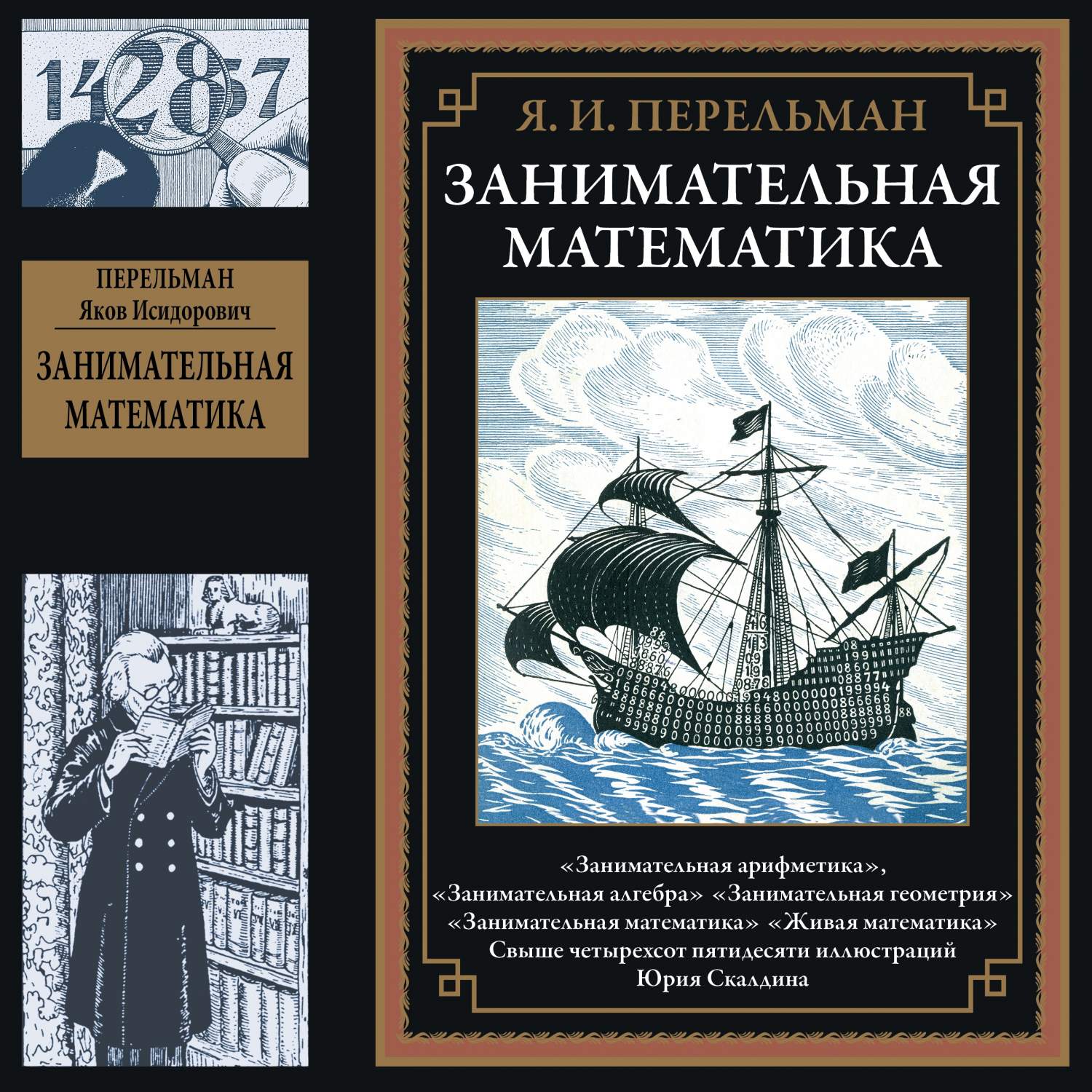 Занимательная математика – купить в Москве, цены в интернет-магазинах на  Мегамаркет