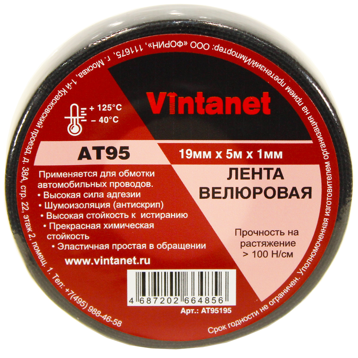 Лента велюровая для жгутирования Vintanet AT95 из вискозы, 19мм х 5м,  AT95195 купить в интернет-магазине, цены на Мегамаркет