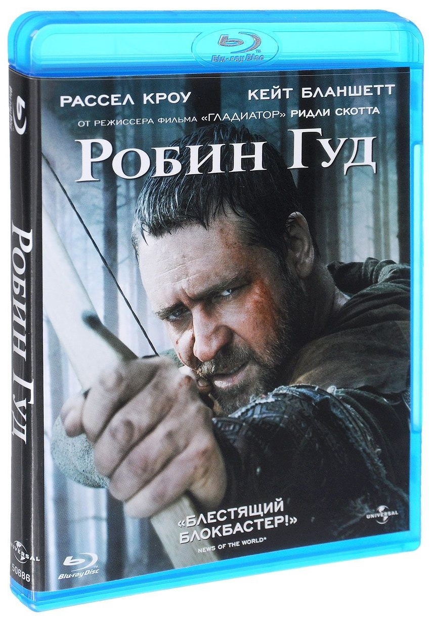 Робин Гуд - отзывы покупателей на маркетплейсе Мегамаркет | Артикул:  100000053780