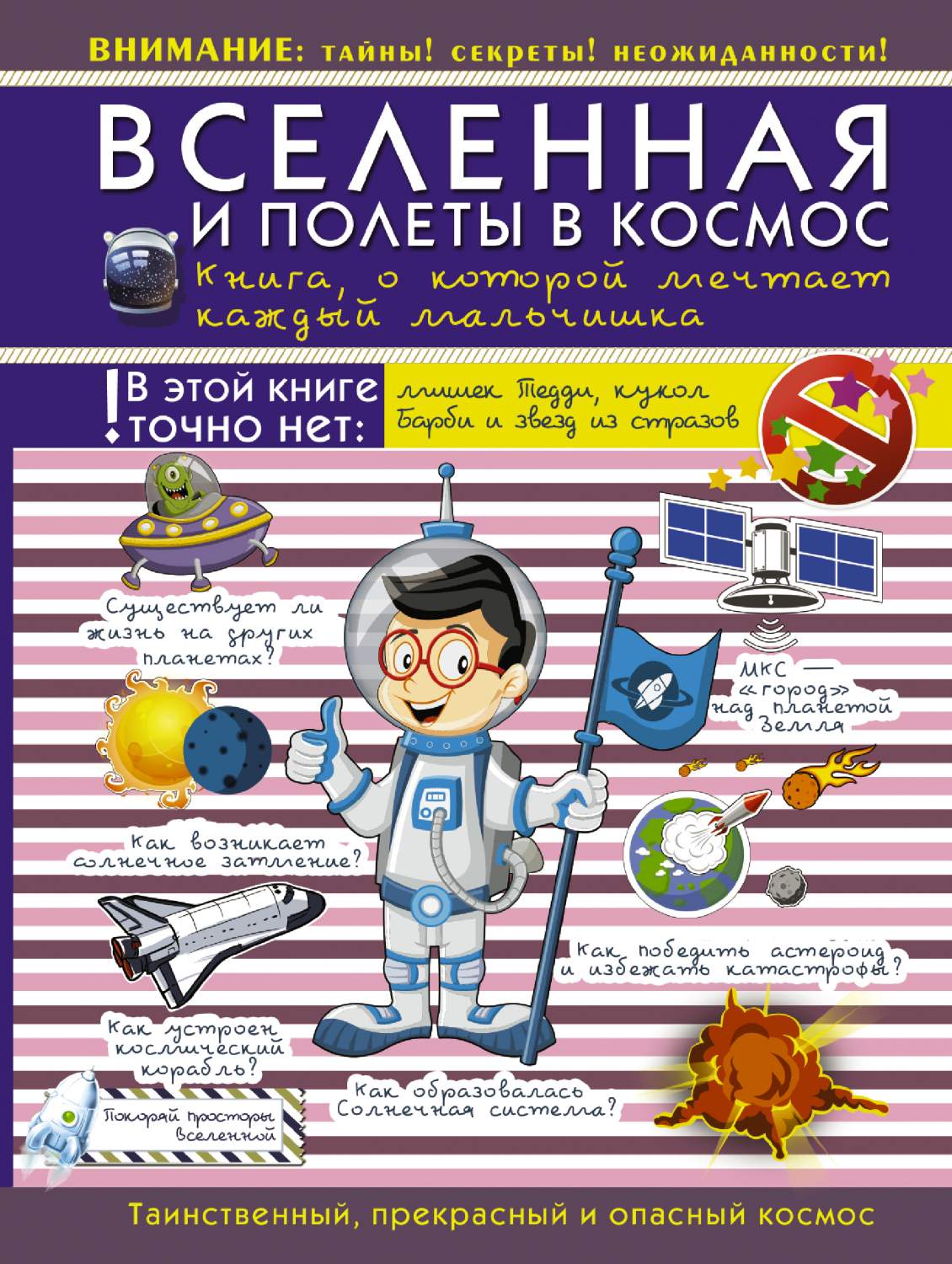 Как устроен котел космос