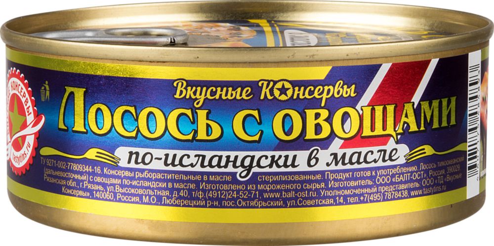 Лосось с овощами в томатном соусе консервы вкусные консервы