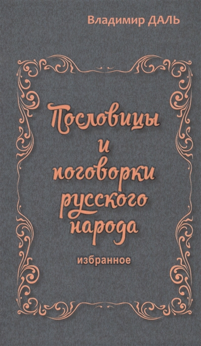 Вы точно человек?