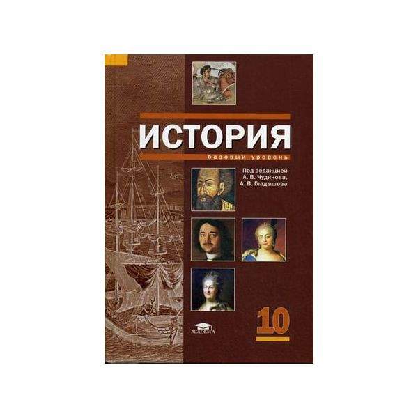 История 10 класс наука