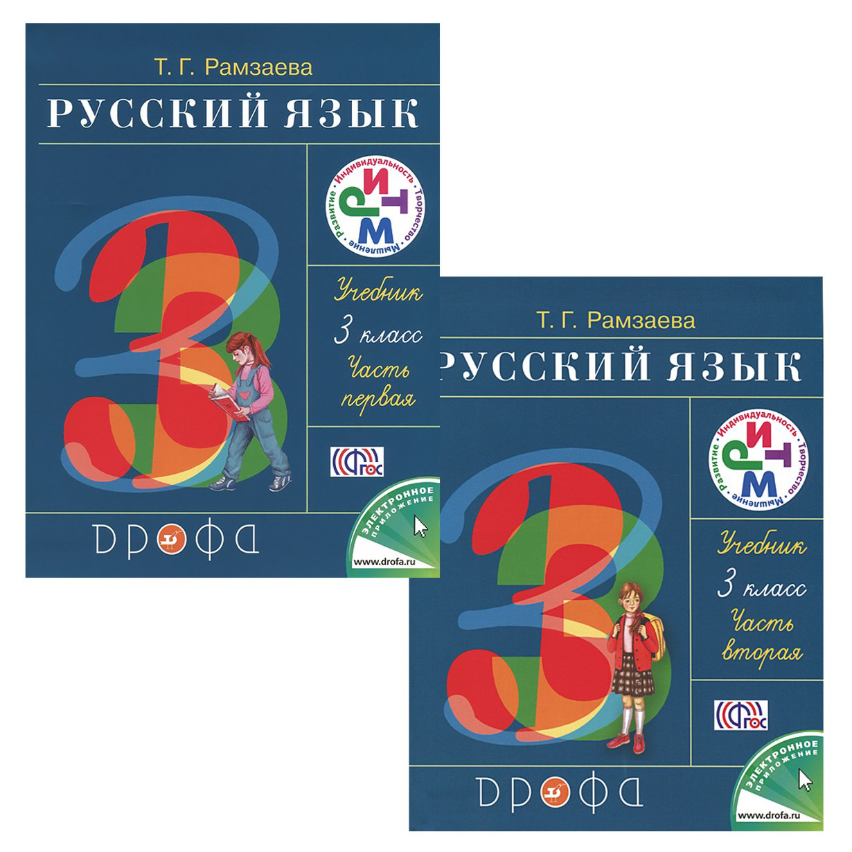 Русский язык 3 рус. Русский язык 3 класс учебник. Ученик русский язык 3 класс. Учебник по русском уязкыу 3 класс. Книга русский язык 3 класс.