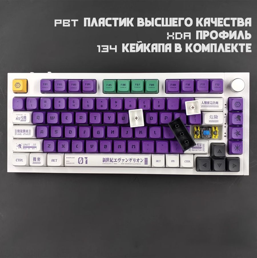 Кейкапы для механической клавиатуры Ozon